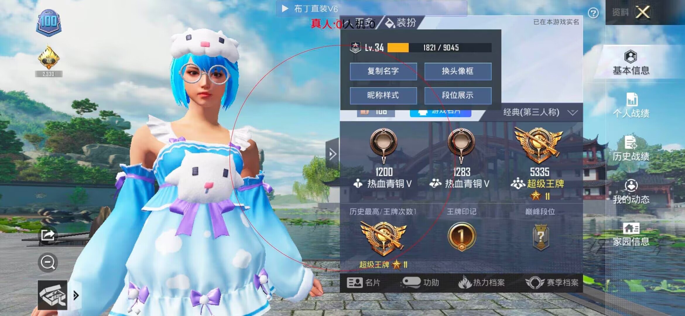和平精英透视自瞄 - 和平精英神器自动瞄准怎么设置方法辅助预览图